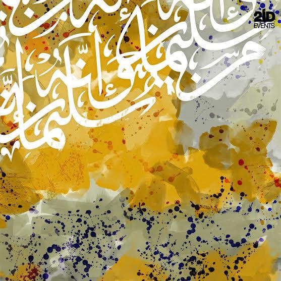 ARABIC-CALLIGRAPHER-IN-DUBAI-1.jpg